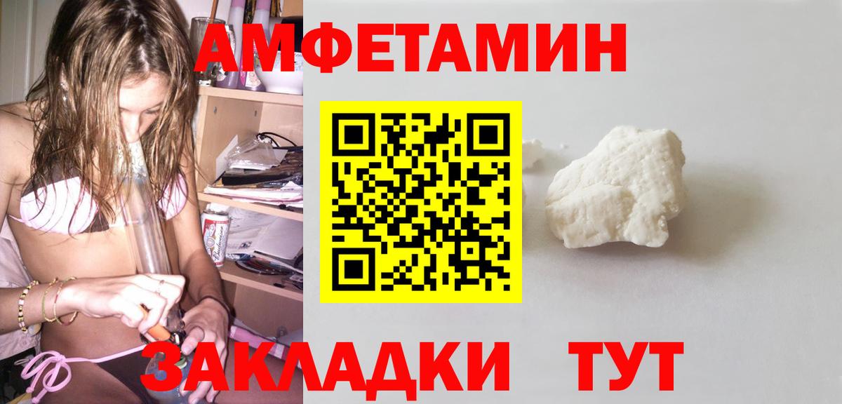 Амфетамин Premium Кудрово