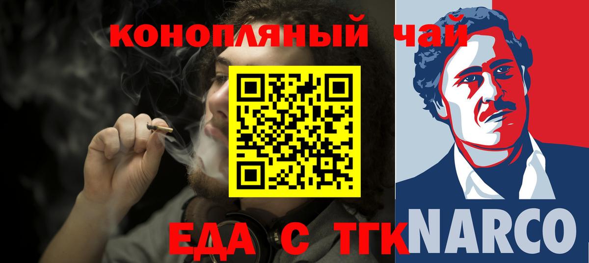 Кудрово  Печенье с ТГК конопля  Вход с VPN 