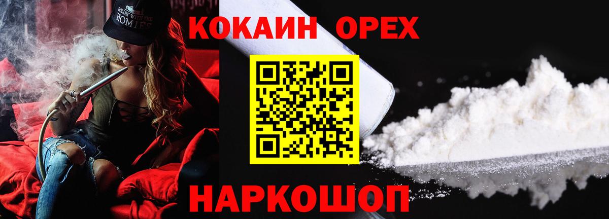 Cocaine FishScale Кудрово