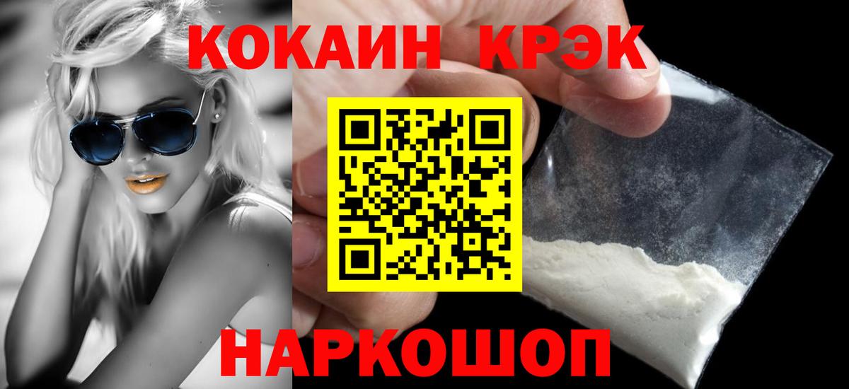 Кудрово  КОКАИН Columbia  КОКАИН Перу  Вход с VPN 