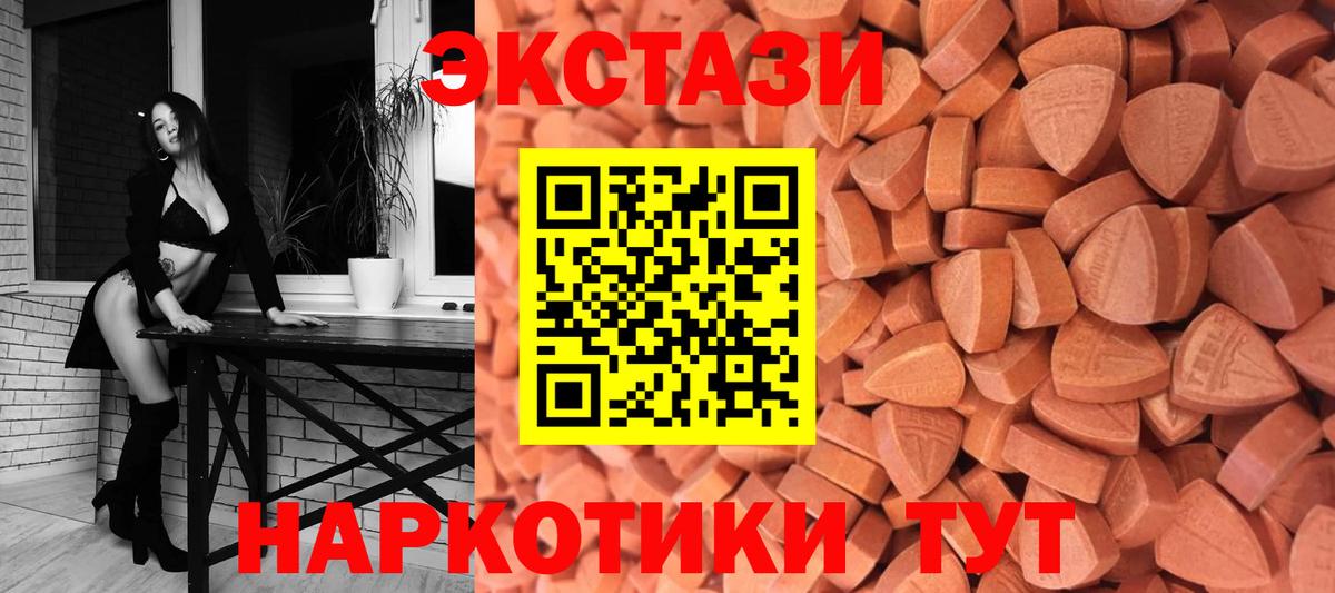 гидра зеркало  Вход с VPN  ЭКСТАЗИ 250 мг  Ecstasy  Кудрово  ЭКСТАЗИ louis Vuitton 