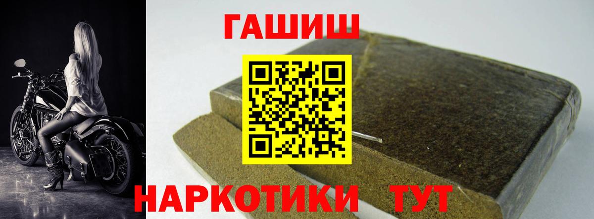 Гашиш  ГАШИШ индика сатива  Вход с VPN  ГАШ Изолятор  Кудрово 