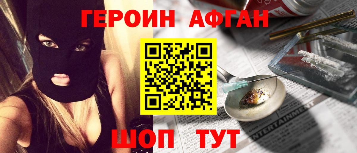 Героин  Вход с VPN  Кудрово  ГЕРОИН VHQ 