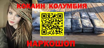 кокаин колумбия Гусь-Хрустальный