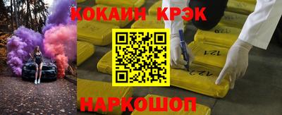 кокаин колумбия Гусь-Хрустальный