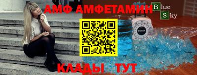 амфетамин Гусев