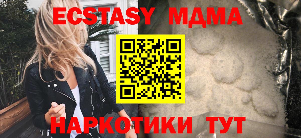 MDMA Molly  МДМА  Кудрово  МДМА Molly  Вход с VPN 