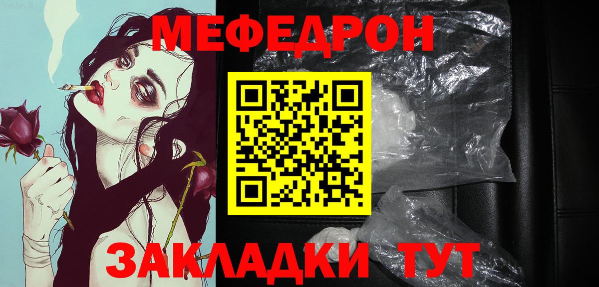 Кудрово  МЯУ-МЯУ  Меф 4 MMC  Вход с VPN  Меф VHQ 