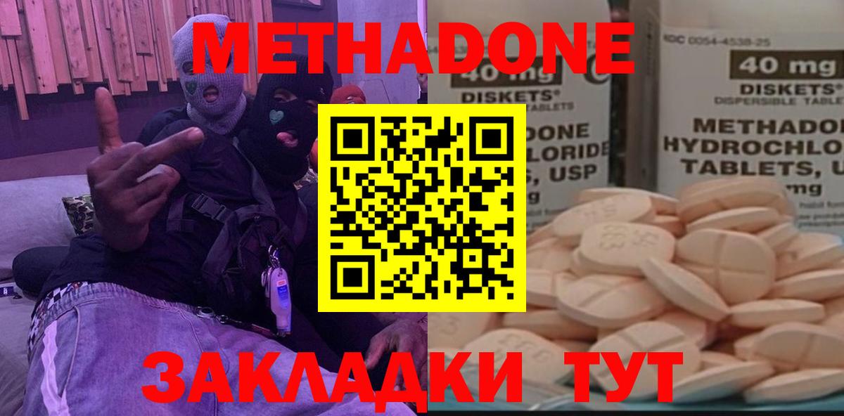 МЕТАДОН VHQ  МЕТАДОН белоснежный  Вход с VPN  это формула  Кудрово 