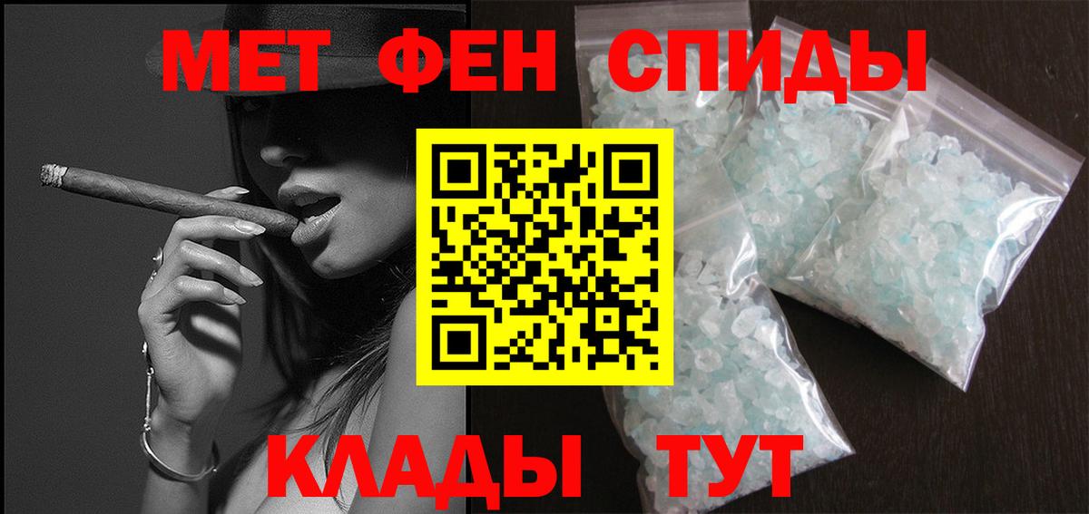 МЕТАМФЕТАМИН Methamphetamine  Вход с VPN  Кудрово 