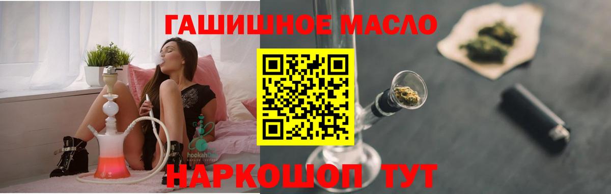 Кудрово  Дистиллят ТГК THC oil  Вход с VPN 